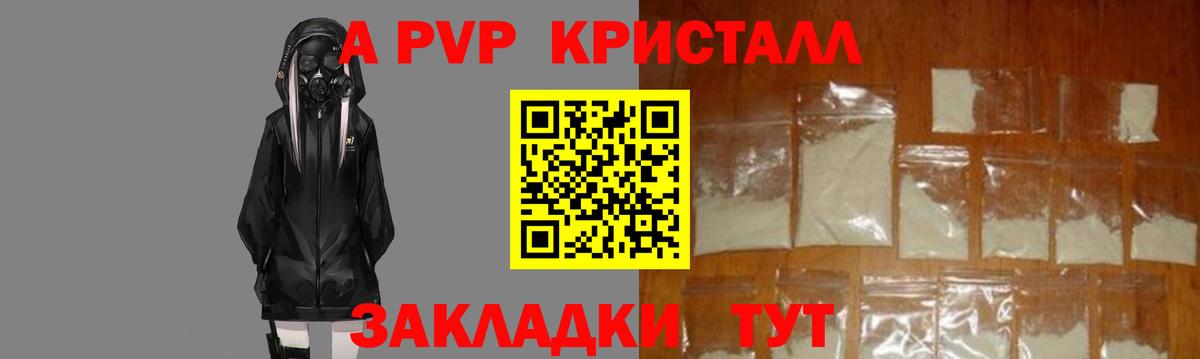 Alpha-PVP крисы CK  Вход с VPN  Alfa_PVP СК КРИС  A-PVP  Alpha-PVP крисы CK  Кизилюрт 
