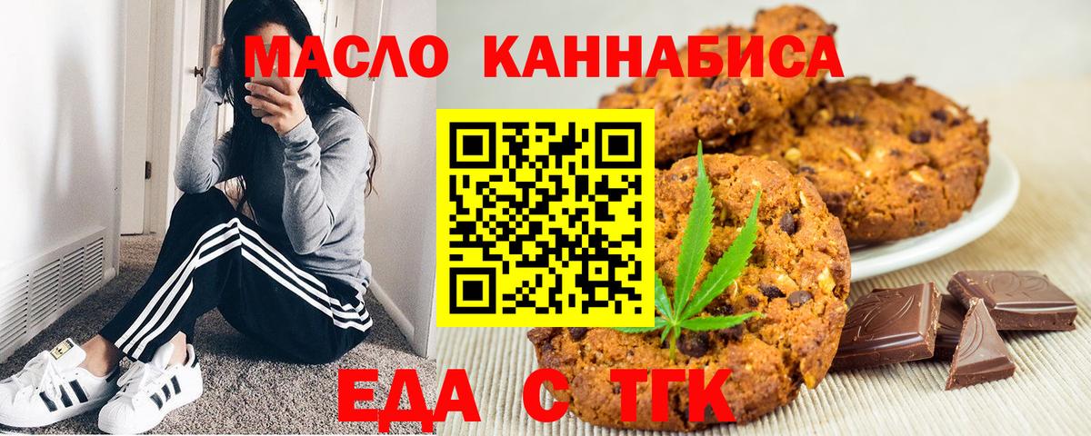 Canna-Cookies марихуана Кизилюрт