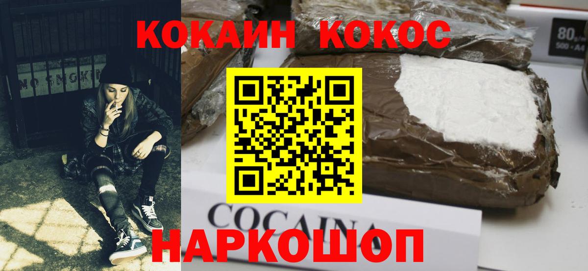 COCAIN FishScale  COCAIN Перу  Вход с VPN  Cocaine  Кизилюрт 