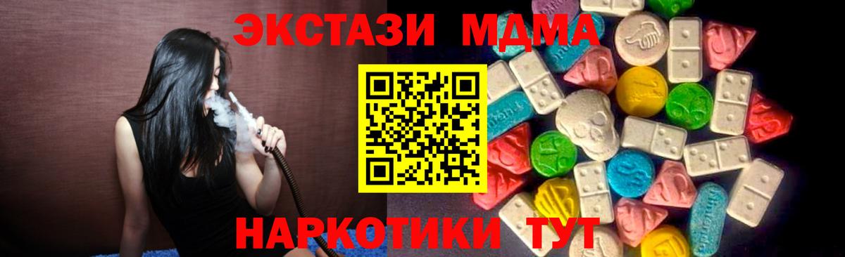 Экстази MDMA  ЭКСТАЗИ Philipp Plein  Кизилюрт  Вход с VPN 