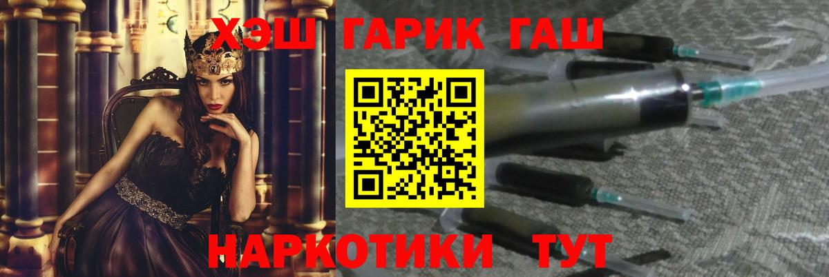 ГАШИШ гарик  ГАШИШ VHQ  Вход с VPN  Кизилюрт 
