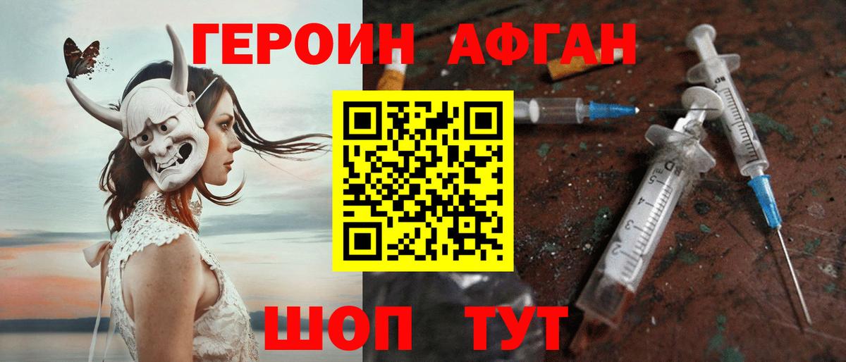 Героин белый Кизилюрт