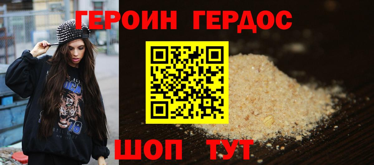 Героин VHQ  Вход с VPN  Кизилюрт 