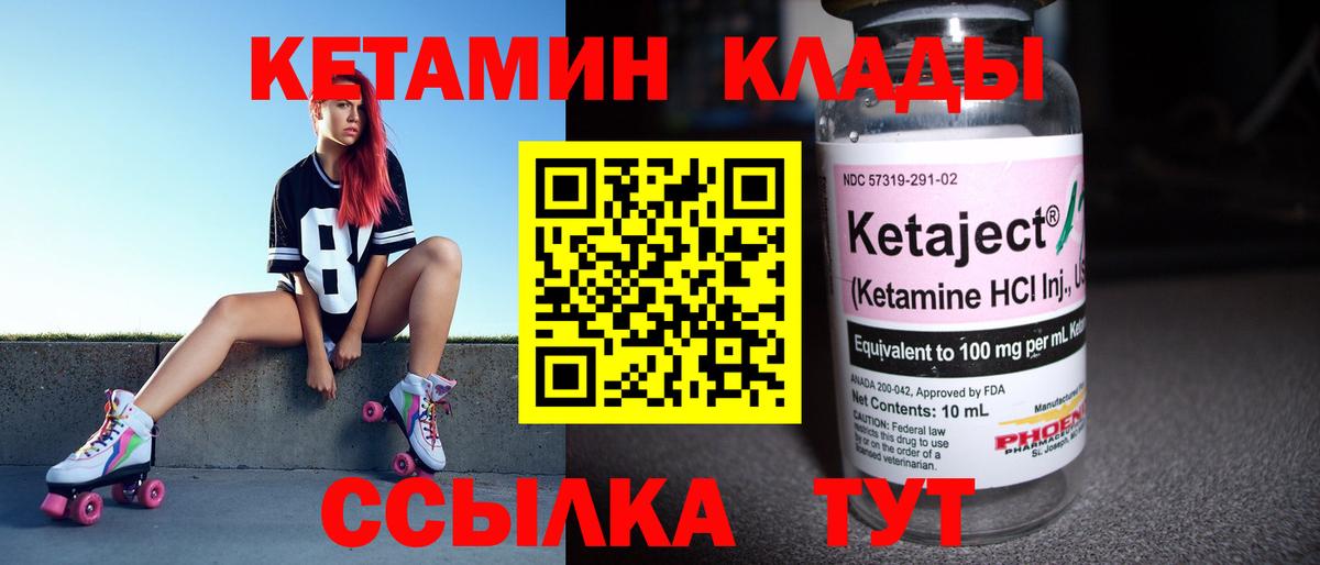 КЕТАМИН VHQ  Вход с VPN  Кизилюрт 