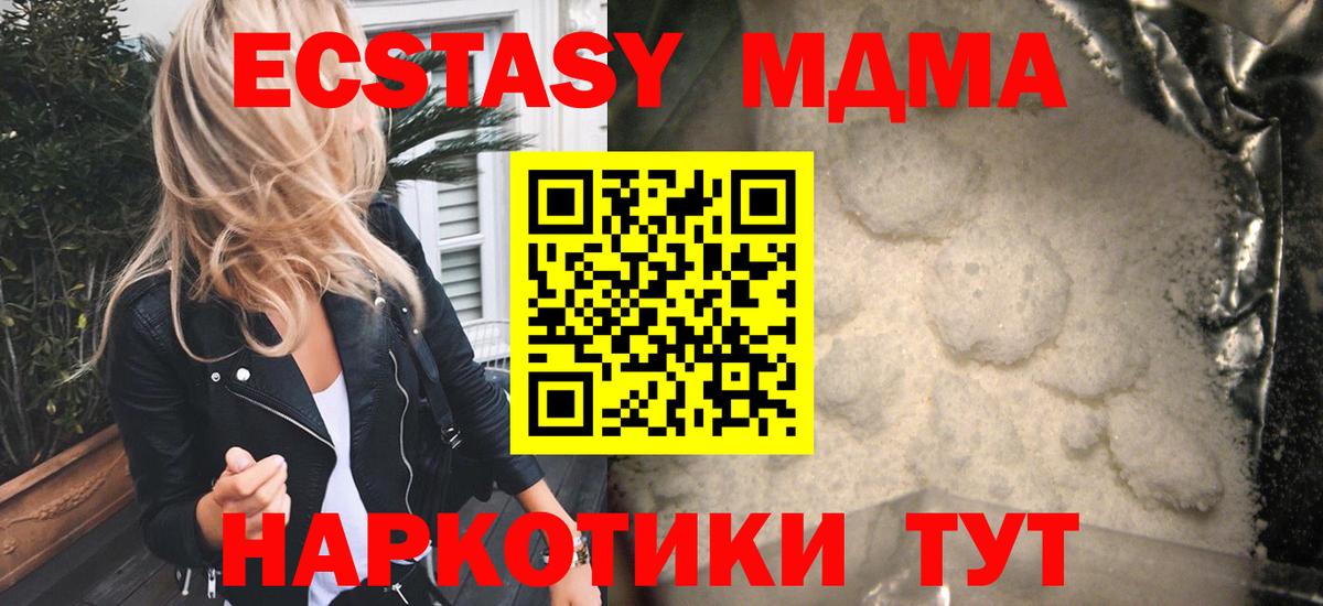 МДМА  MDMA crystal  Вход с VPN  Кизилюрт 
