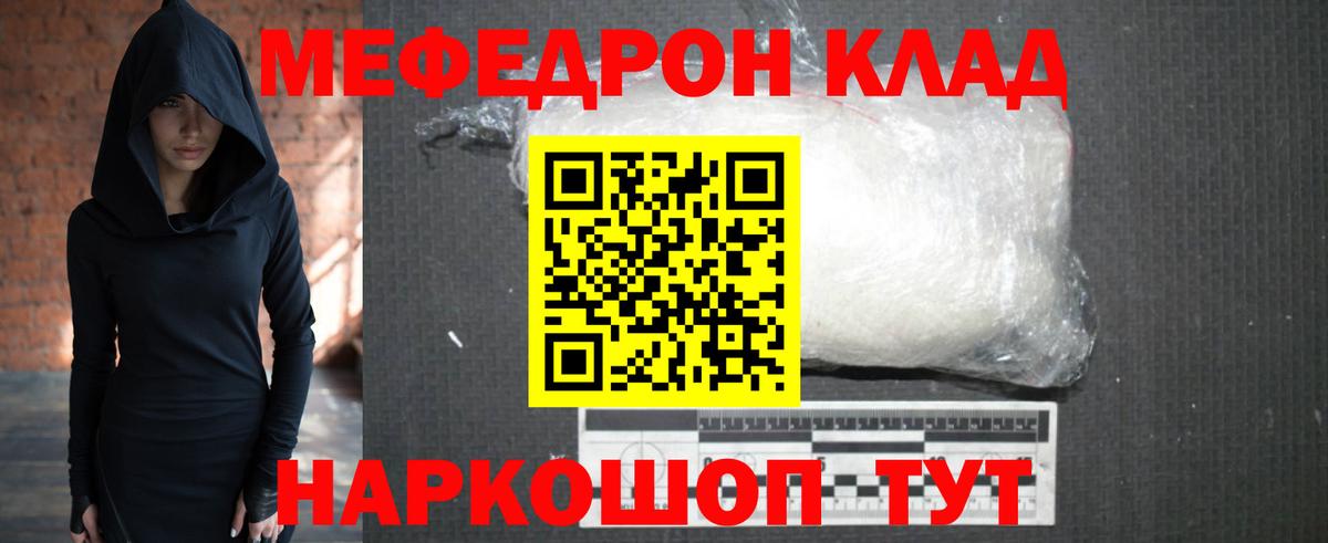 МЕФ мука Кизилюрт