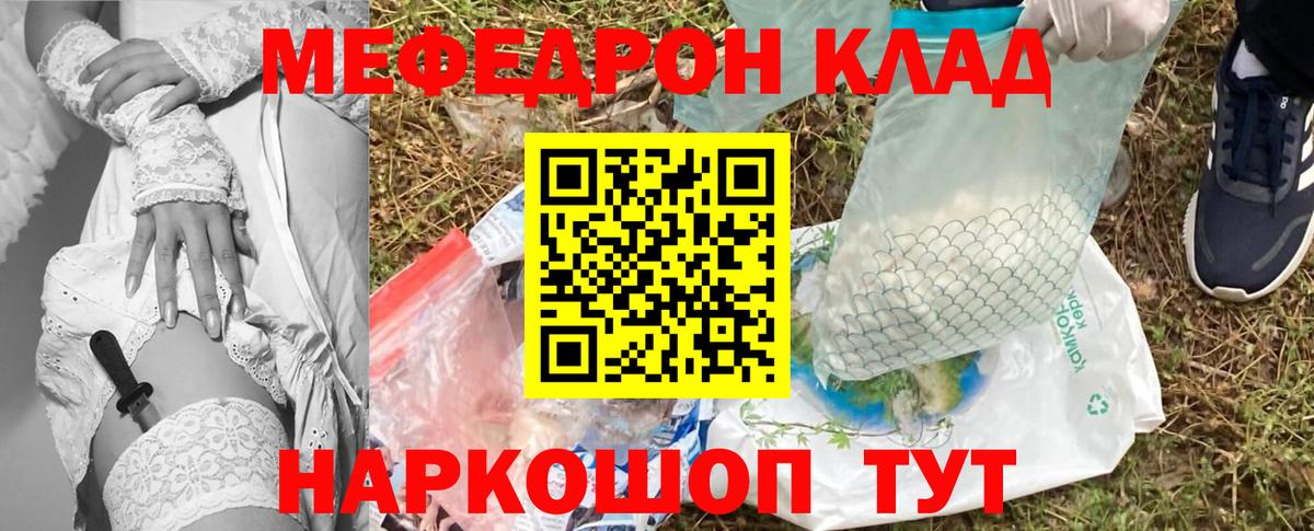 МЯУ-МЯУ  Мефедрон VHQ  Мефедрон мука  Вход с VPN  Кизилюрт 